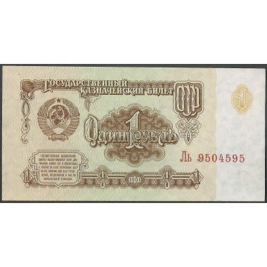 Rusia URSS, 1 Rublo 1961 P222a