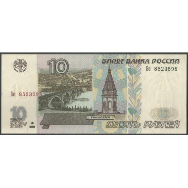 Rusia CIS, 10 Rublos 1997 (2001) P268b