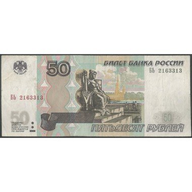 Rusia CIS, 50 Rublos 1997 (2004) P269c