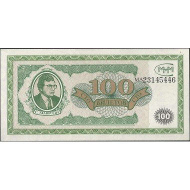 Rusia MMM, 100 Rublos ND1994