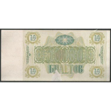 Rusia MMM, 10.000 Rublos ND1994