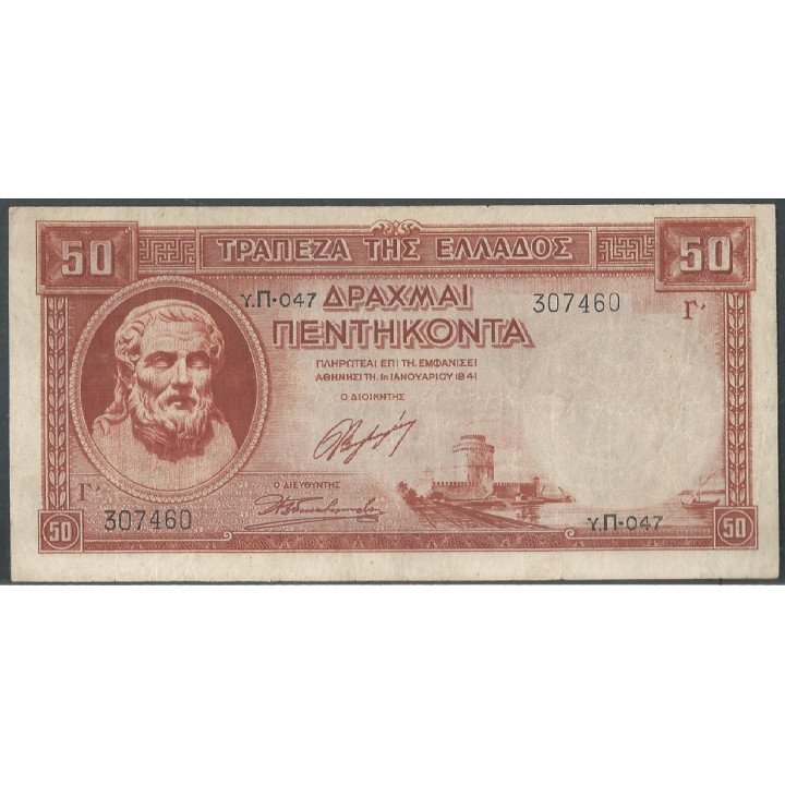 Grecia, 100 Dracmas 1 Ene 1941 P168a