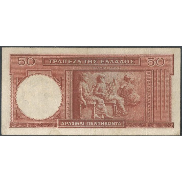 Grecia, 100 Dracmas 1 Ene 1941 P168a