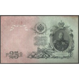 Rusia Zarista, 25 Rublos 1909 P12a