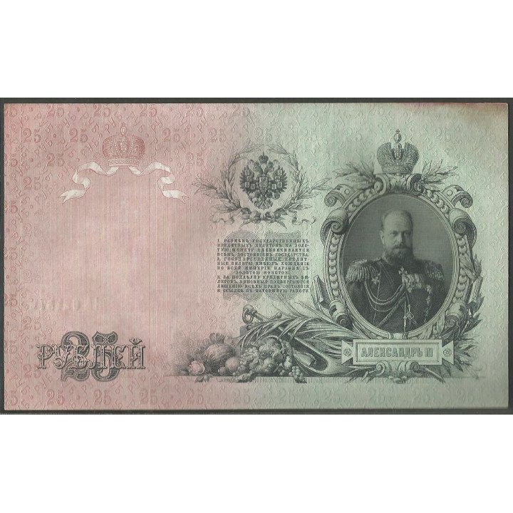 Rusia Zarista, 25 Rublos 1909 P12a