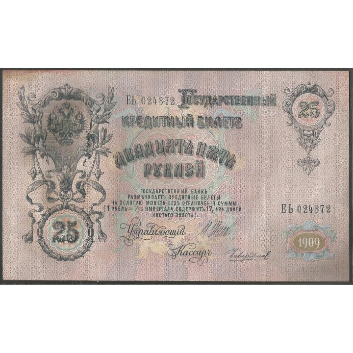 Rusia Zarista, 25 Rublos 1909 P12a