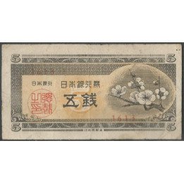 Japon, 5 Sen ND1948 P83
