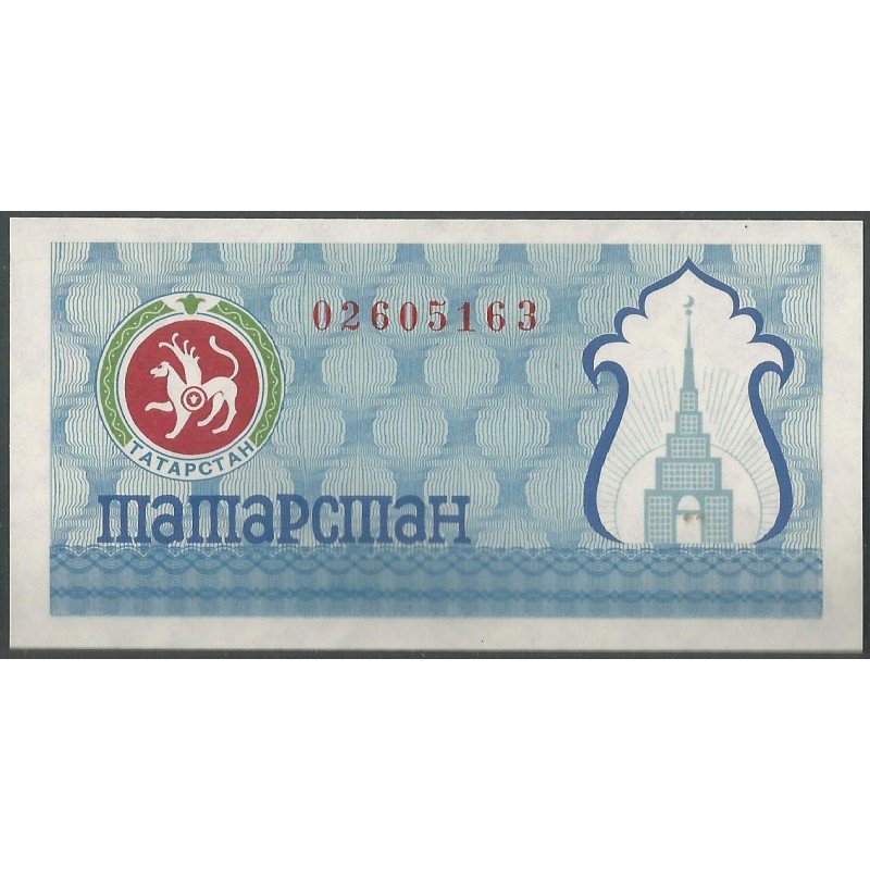 Tatarstan, 100 Rublos ND1993 P6c