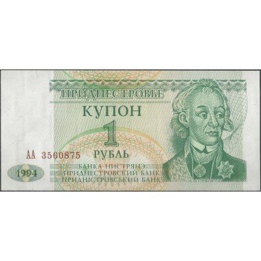 Transnistria, 1 Rublo 1994 P16