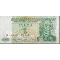 Transnistria, 1 Rublo 1994 P16