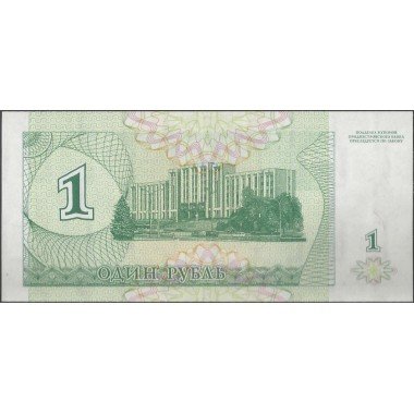 Transnistria, 1 Rublo 1994 P16