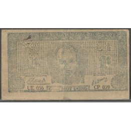 Vietnam Norte, 1 Dong ND1946 P1