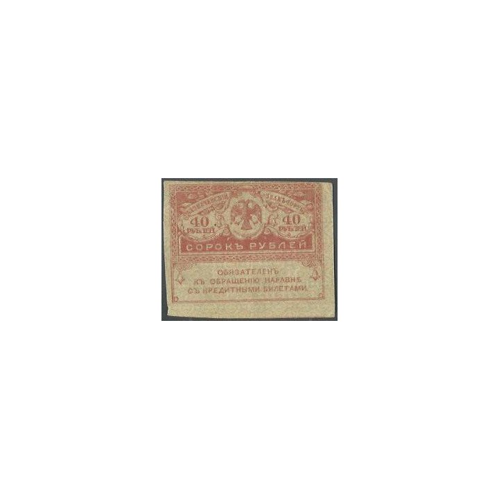 Rusia Zarista, 40 Rublos ND1917 P39
