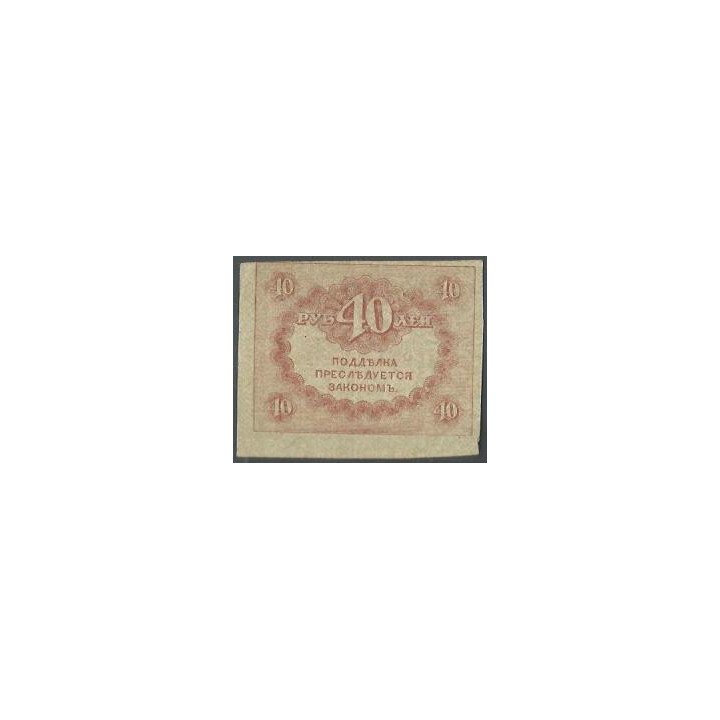 Rusia Zarista, 40 Rublos ND1917 P39