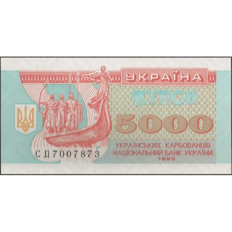Ukrania, 5.000 Karbovanksi 1995 P93b