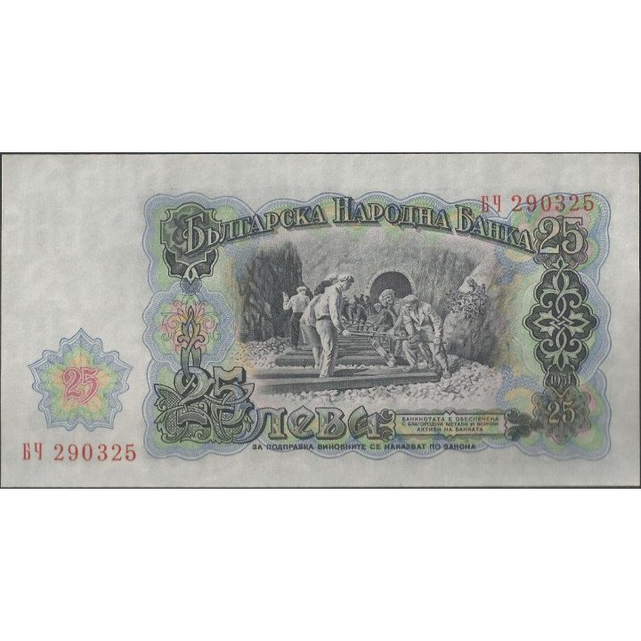 Bulgaria, 25 Leva 1951 P84a