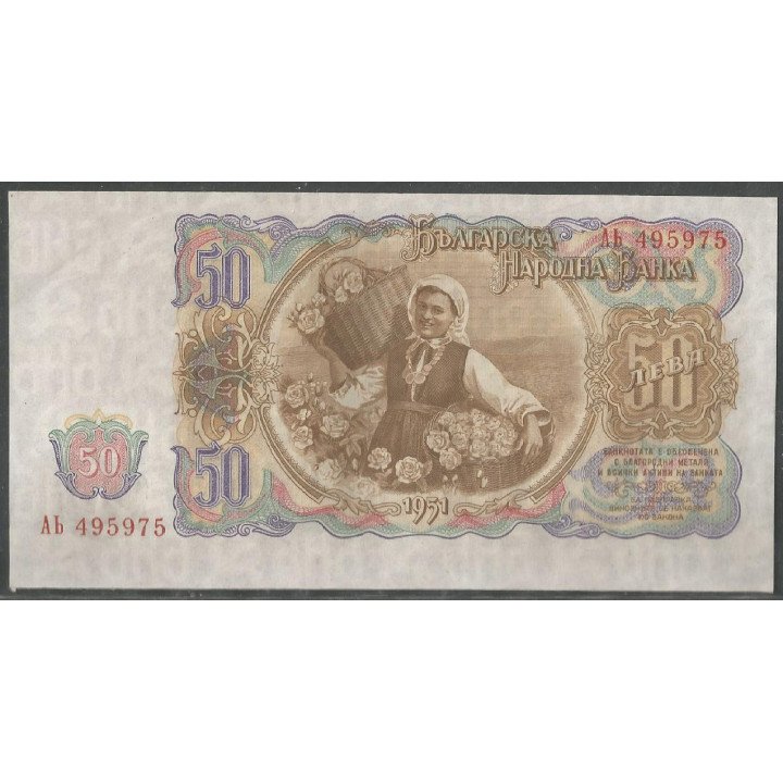 Bulgaria, 50 Leva 1951 P85a