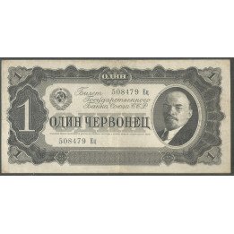 Rusia URSS, 1 Chervonet 1937 P202a