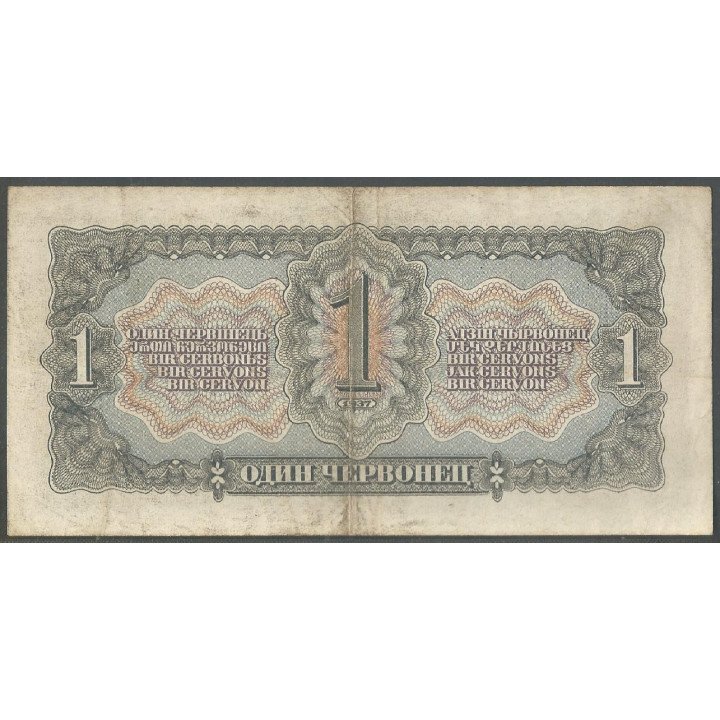 Rusia URSS, 1 Chervonet 1937 P202a