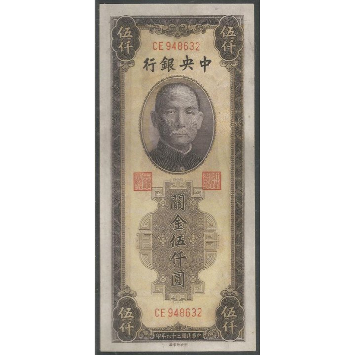 China, 5.000 Customs Gold Units 1947 P352