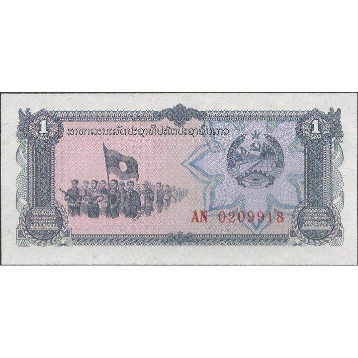 Laos 1 Kip ND1979 P25