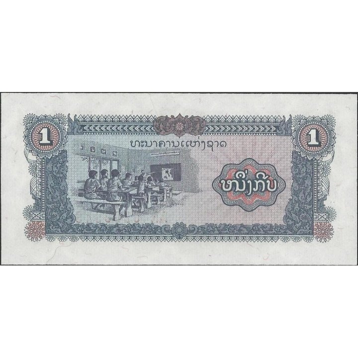Laos 1 Kip ND1979 P25 reverso