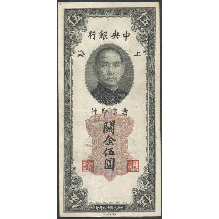 China, 5 Customs Gold Units 1930 Firma 7 P326d