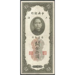 China, 10 Customs Gold Units 1930 Firma 7 P327d