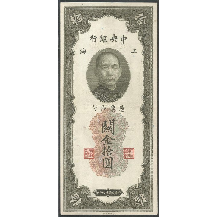 China, 10 Customs Gold Units 1930 Firma 7 P327d