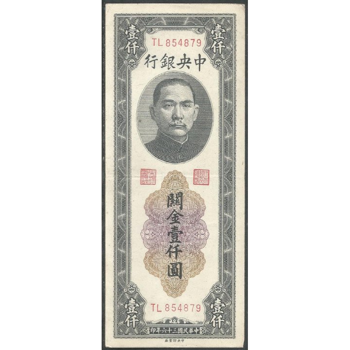 China, 1.000 Customs Gold Units 1947 P339