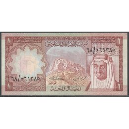 Arabia Saudita 1 Riyal 1961-77 Firma 4 P16