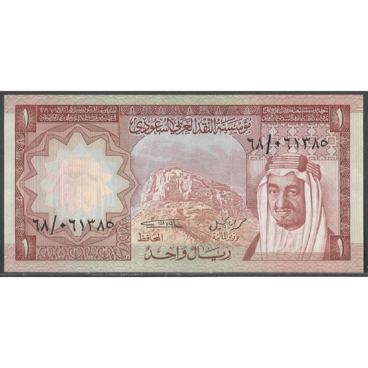 Arabia Saudita 1 Riyal 1961-77 Firma 4 P16