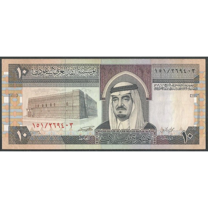 Arabia Saudita 10 Riyals 1983 P23b