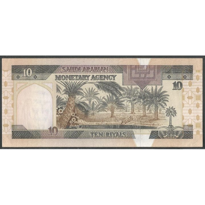 Arabia Saudita 10 Riyals 1983 P23b