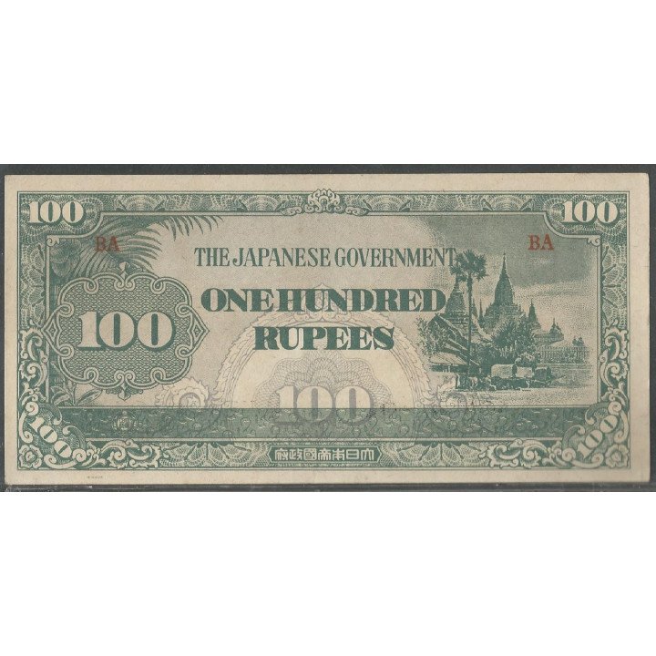 Burma - Ocupacion Japon WWII, 100 Rupias ND1944 P17a