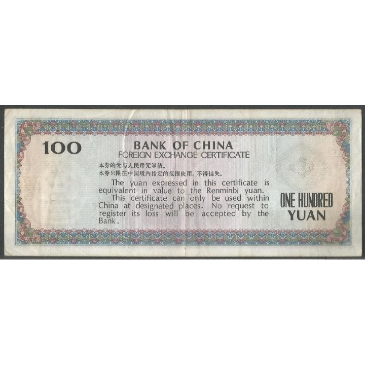 China F. E. C. 100 Yuan 1979 PFX7