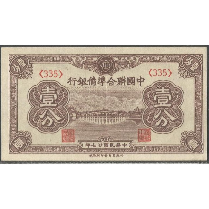 China Puppet banks, 1 Fen 1938 PJ46