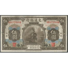 China - Bank of Comunications, 5 Yuan 1 Oct 1914 P117n