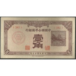 China Puppet banks, 10 Cents 1938 PJ48