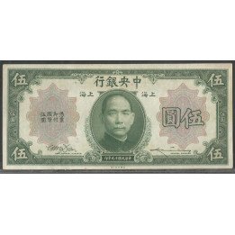 China,5 Dollars 1930 P200f