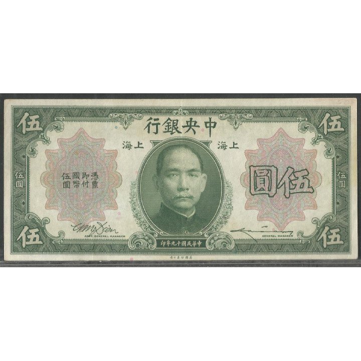 China,5 Dollars 1930 P200f