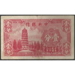 China, 1 Cent 1939 P224a