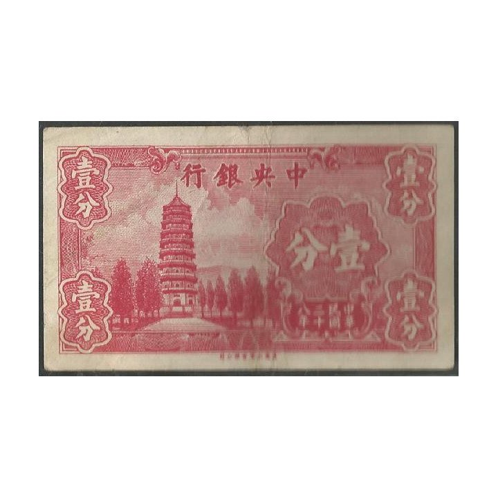 China, 1 Cent 1939 P224a