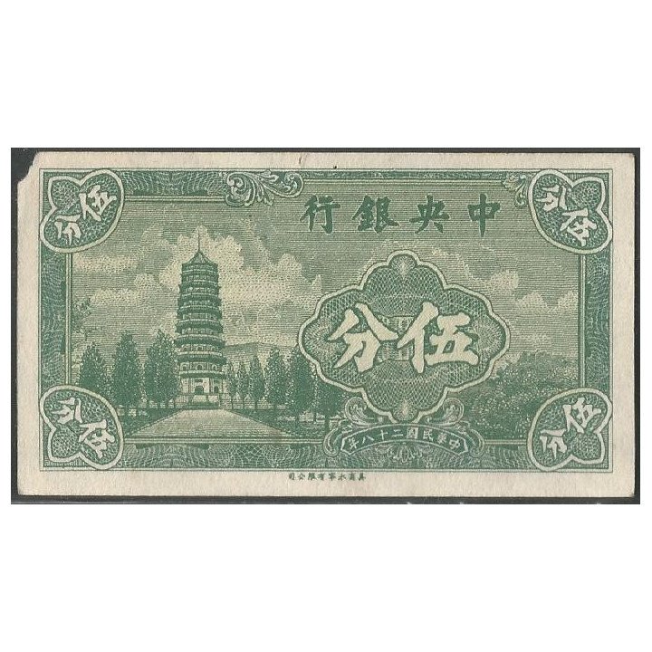 China, 5 Cents 1939 P225a