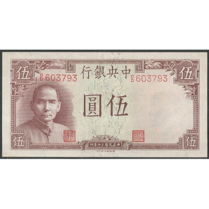 China, 5 Yuan 1941 P235