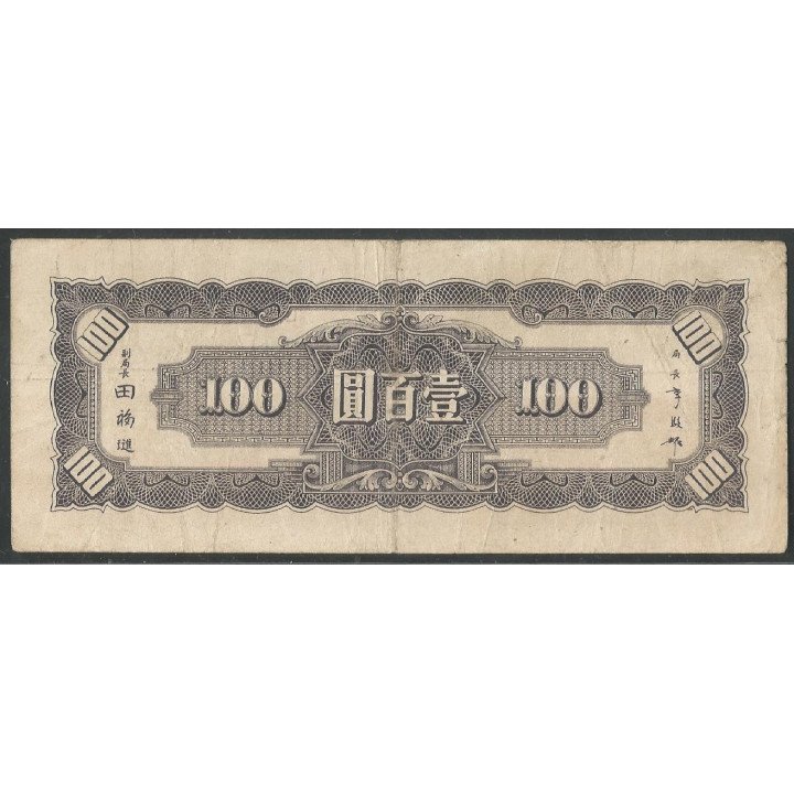 China,100 Yuan 1944 P260