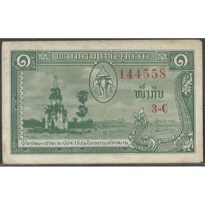 Laos, 1 Kip ND1957 P1b
