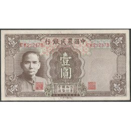China, 1 Yuan 1941 P474(2)
