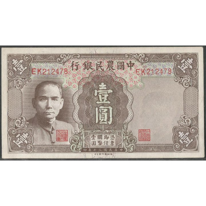 China, 1 Yuan 1941 P474(2)