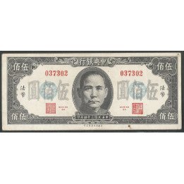 China,500 Yuan 1946 P283a